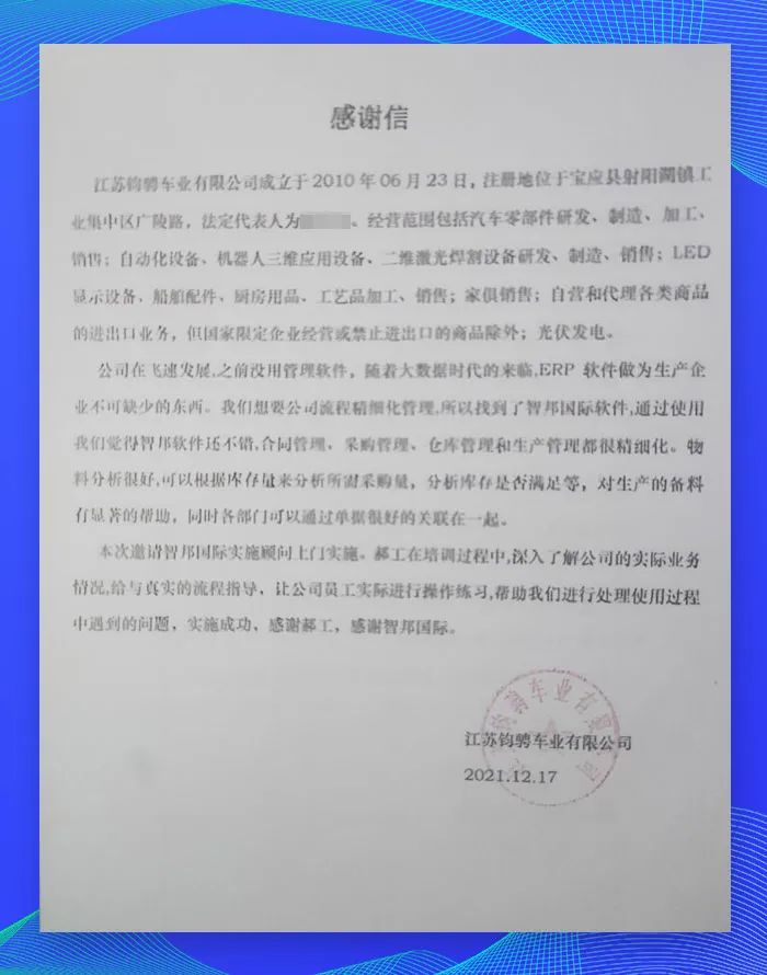 案例分享 | 钧骋车业:智能联动,全域分析,解锁智能化转型新模式!