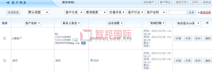 红永高针织成功签约智邦国际ERP系统,简化繁琐的生产流程