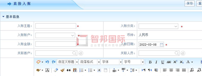 晟译有色金属成功签约智邦国际ERP系统,快速提升企业管理水平及办公效率