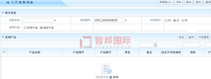晟译有色金属成功签约智邦国际ERP系统,快速提升企业管理水平及办公效率