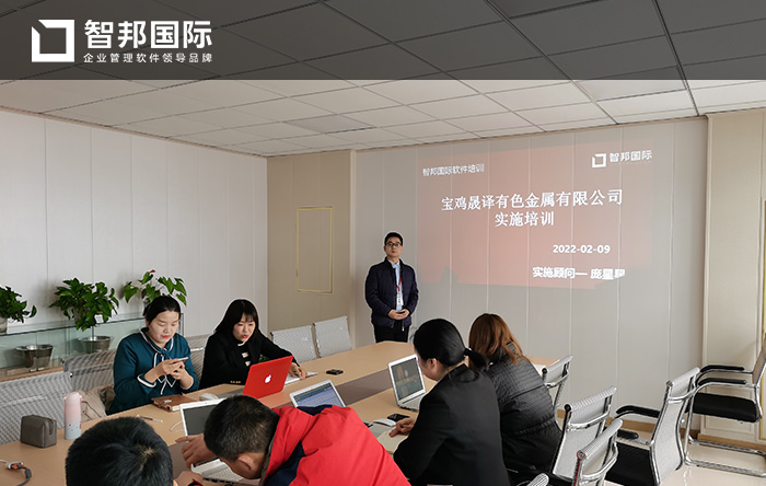 晟译有色金属成功签约智邦国际ERP系统,快速提升企业管理水平及办公效率