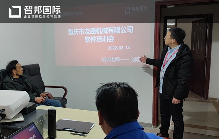 友路机械成功签约智邦国际机械行业管理系统,为企业决策的时效性提供有力支撑