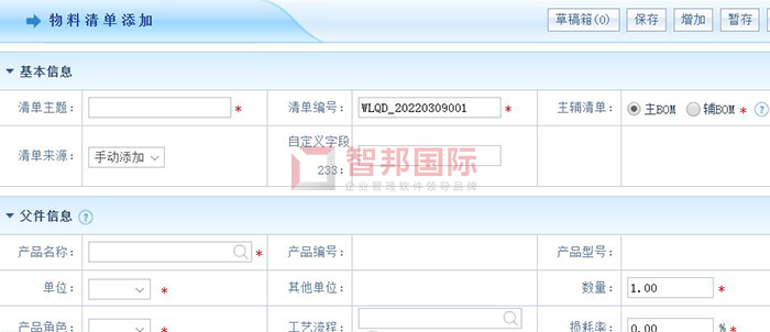友路机械成功签约智邦国际机械行业管理系统,为企业决策的时效性提供有力支撑