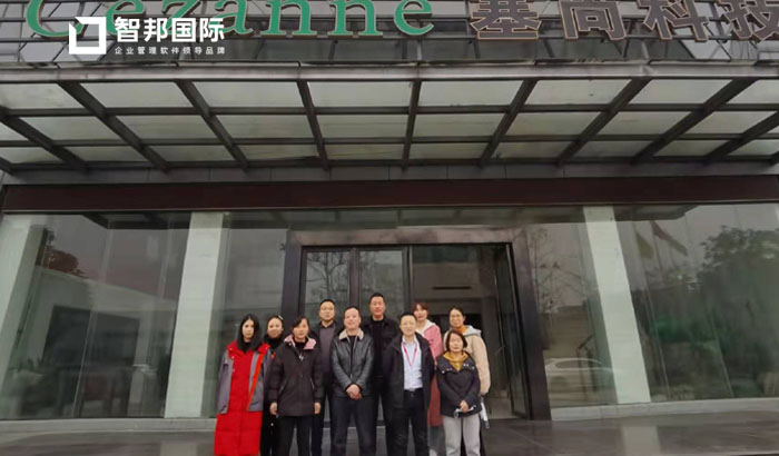 塞尚科技签约智邦国际ERP系统,打造合规的一体化管理体系