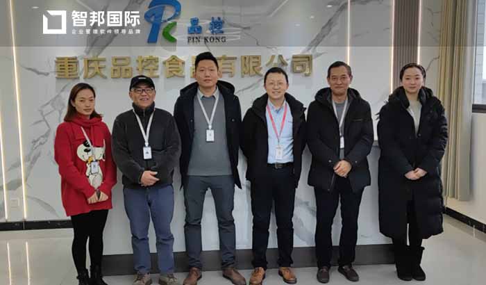品控食品签约智邦国际ERP系统,打造一站式生产工作台