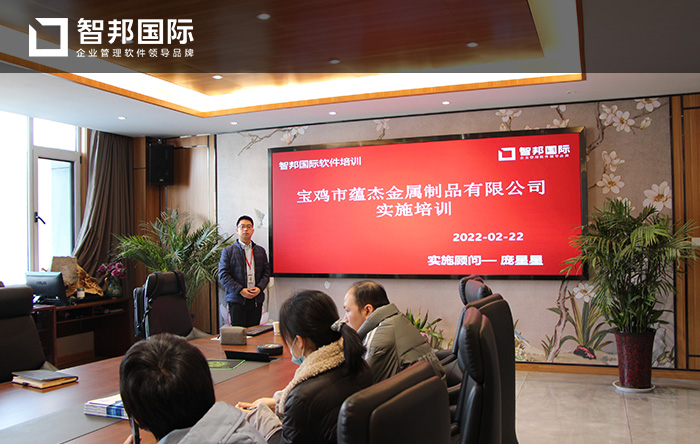 蕴杰金属制品成功签约智邦国际ERP系统,促使企业向智能管理变革