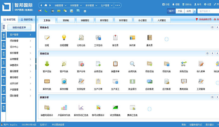智邦国际:匠心之旅,感恩有您!
