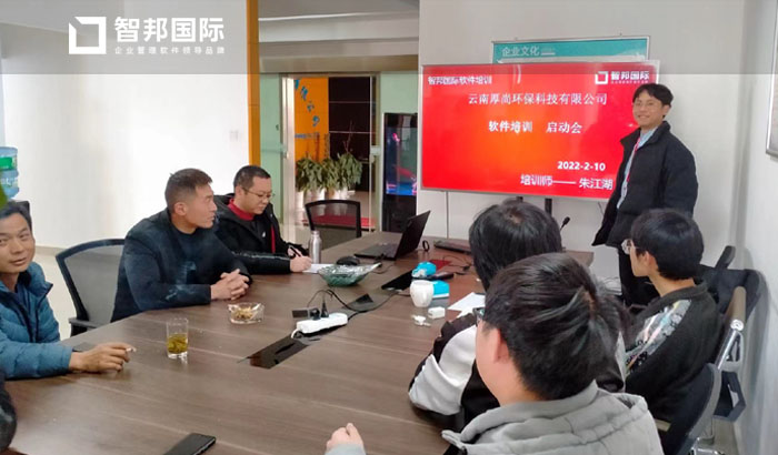 厚尚环保科技签约智邦国际ERP系统,建立数字化工厂