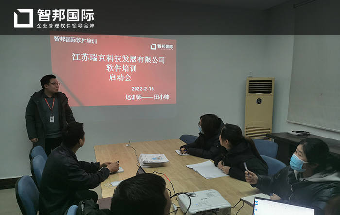 瑞京科技成功签约智邦国际ERP系统,助力企业高效发展智慧运营