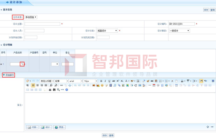 西宝电子签约智邦国际ERP系统,重塑企业核心竞争力