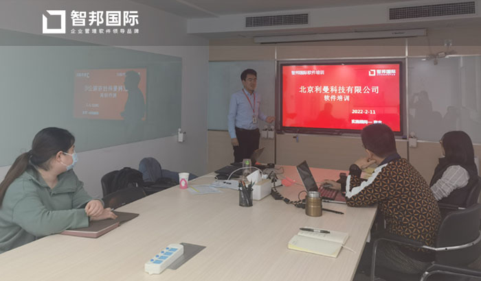 利曼科技签约智邦国际ERP系统,规范采购流程