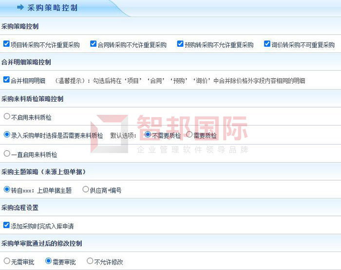 利曼科技签约智邦国际ERP系统,规范采购流程
