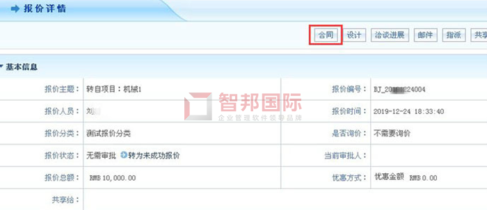 神东天隆矿山机械成功签约智邦国际机械行业管理系统,提升企业的创新水平和市场竞争力