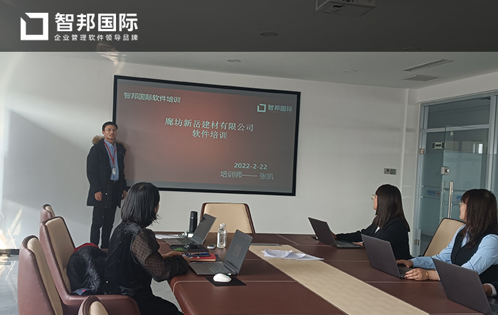 新岳建材成功签约智邦国际ERP系统,解决快速变化、多元化的管理需求