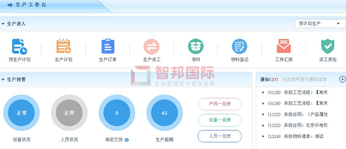 新岳建材成功签约智邦国际ERP系统,解决快速变化、多元化的管理需求