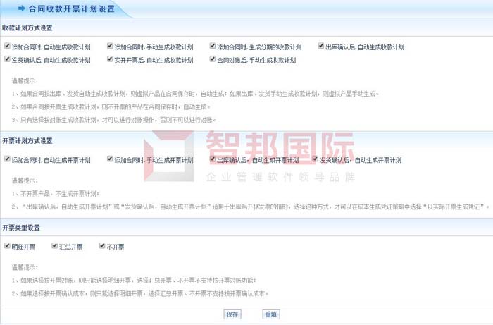 鸿志远航科技签约智邦国际ERP系统,实现全流程一体化管控