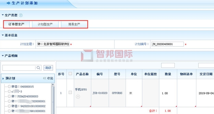 东海龙活塞成功签约智邦国际ERP系统,助力企业灵活掌控采购全流程