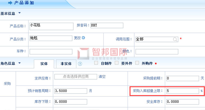 东海龙活塞成功签约智邦国际ERP系统,助力企业灵活掌控采购全流程