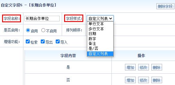 传承两会精神:开启一体化,一起向未来!