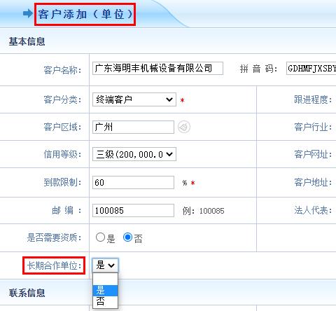 传承两会精神:开启一体化,一起向未来!