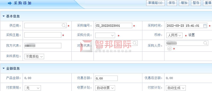 胜达泵业成功签约智邦国际ERP系统,充分发挥企业资源优势