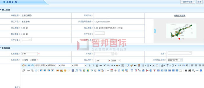 军文机械成功签约智邦国际机械行业管理系统，推动企业业务模式、生产模式数字化转型