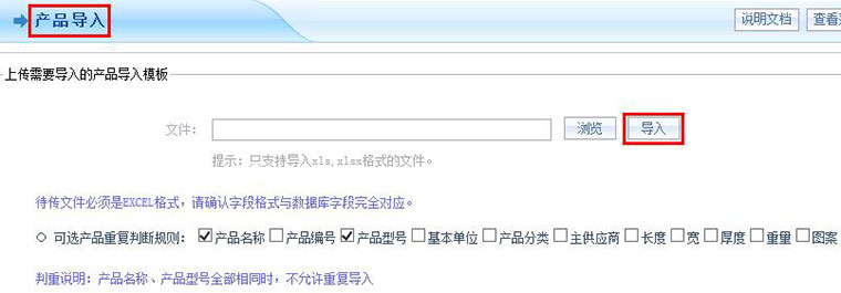 喜讯!智邦国际荣获“中国优秀软件产品”!