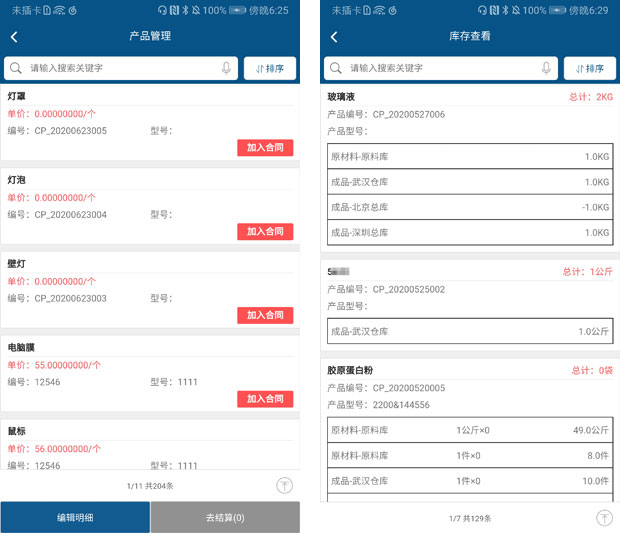 喜讯!智邦国际荣获“中国优秀软件产品”!