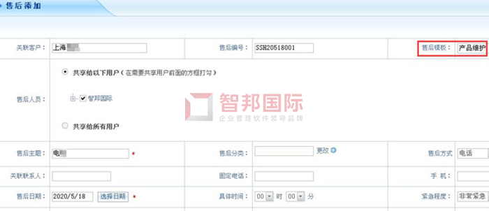 宏泰汽车成功签约智邦国际机械行业管理系统,优化企业生产管理流程