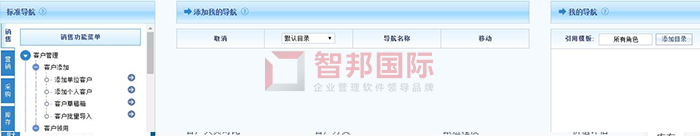 渤洋管道成功签约智邦国际ERP系统,实现企业资源智能管控