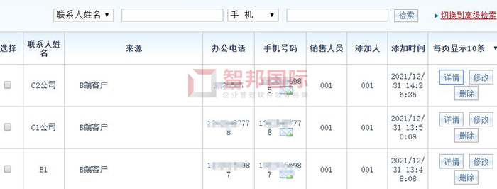 柯林能源成功签约智邦国际ERP系统，保证企业资源合理调配