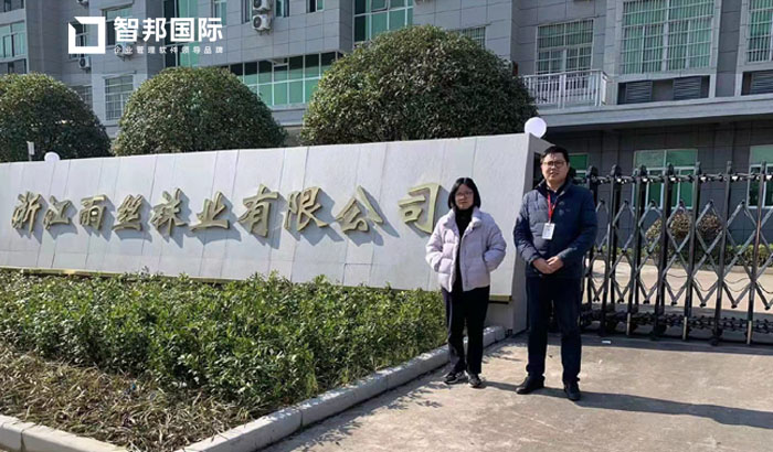 雨丝袜业签约智邦国际ERP系统,制定科学生产计划