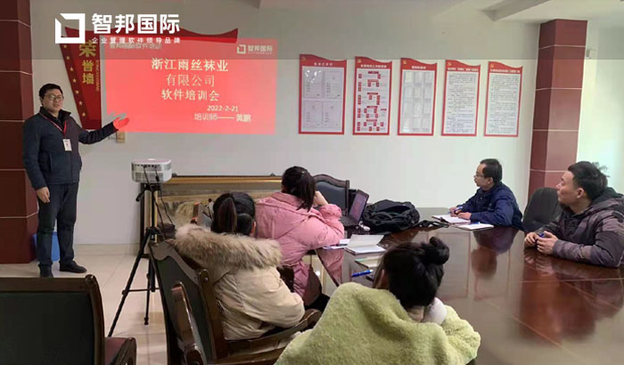 雨丝袜业签约智邦国际ERP系统,制定科学生产计划