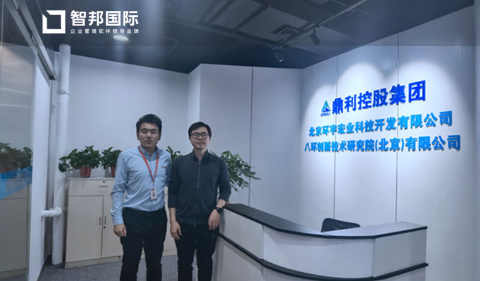 八环创新技术签约智邦国际ERP系统,推进企业数字化转型升级