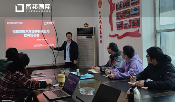 正阳汽车部件签约智邦国际ERP系统,打造可视化生产数据库