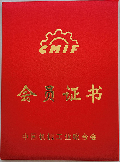 喜讯!智邦国际正式成为中国机械工业联合会总会会员单位