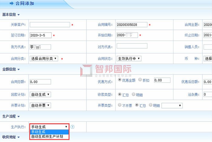 薇思家居成功签约智邦国际ERP系统,助力企业业务流程规范化