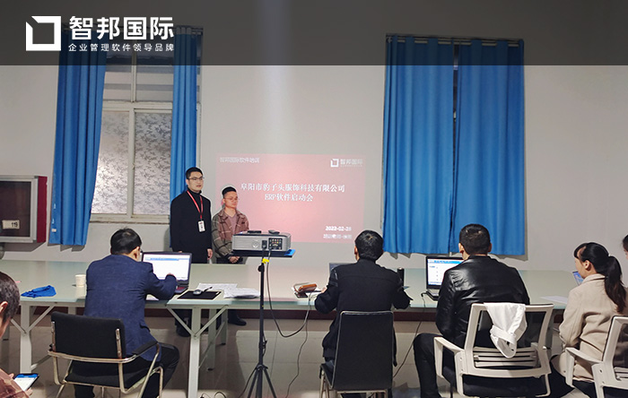 豹子头服饰成功签约智邦国际ERP系统,促使企业快速稳步发展