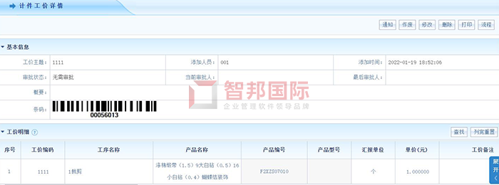 豹子头服饰成功签约智邦国际ERP系统,促使企业快速稳步发展