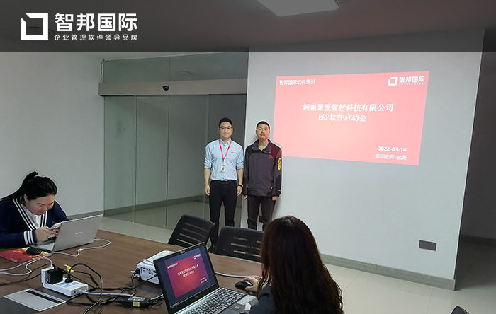 聚爱管材科技成功签约智邦国际ERP系统,智能管理工序工艺流程