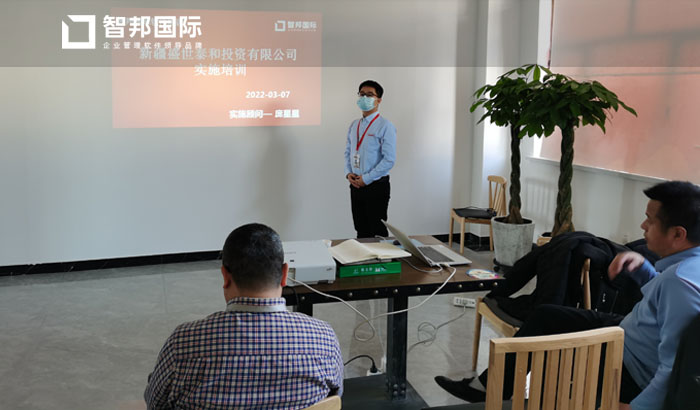 盛世泰和投资签约智邦国际ERP系统,轻松开启业财一体化管理