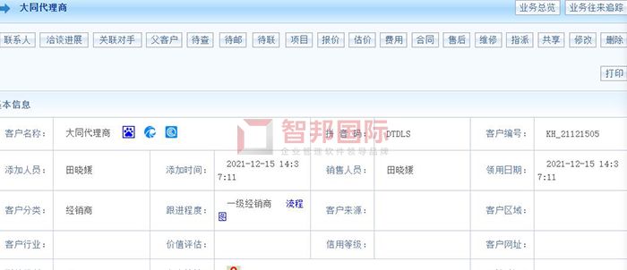 全技纺织成功签约智邦国际ERP系统,高效整合企业内部管理资源