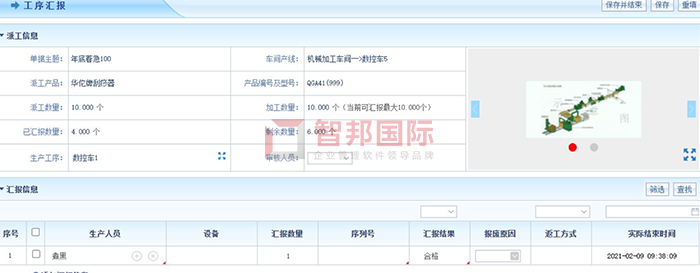 精博自动化仪表成功签约智邦国际ERP系统,助力企业智能管理工序工艺流程