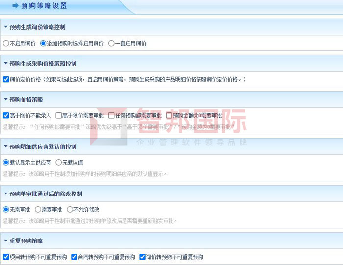 欣华包装机械签约智邦国际ERP系统,生产订单管理智能化