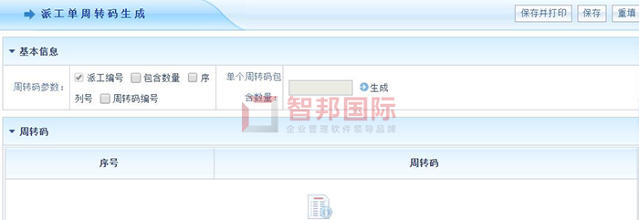 传森科技成功签约智邦国际机械行业管理系统,全程监控企业各个环节运转和协作