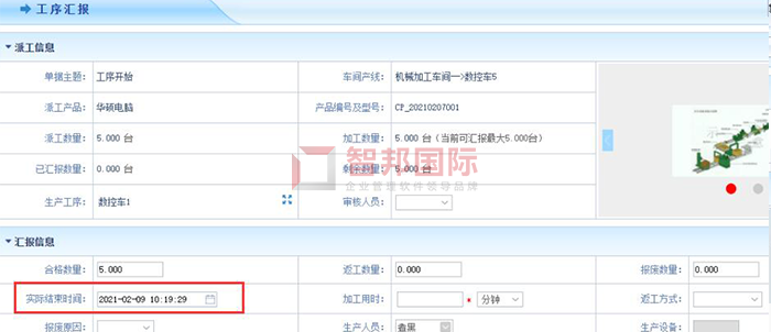 传森科技成功签约智邦国际机械行业管理系统,全程监控企业各个环节运转和协作