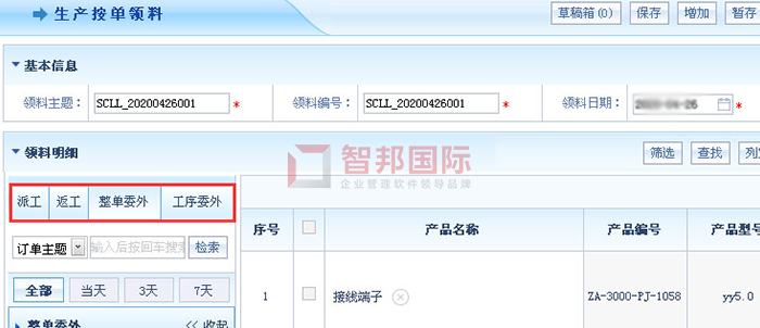 王者金属成功签约智邦国际ERP系统,不断提高企业管理水平与经营效益