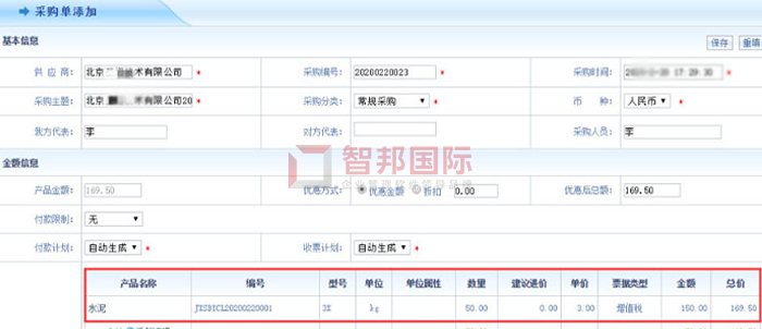 王者金属成功签约智邦国际ERP系统,不断提高企业管理水平与经营效益