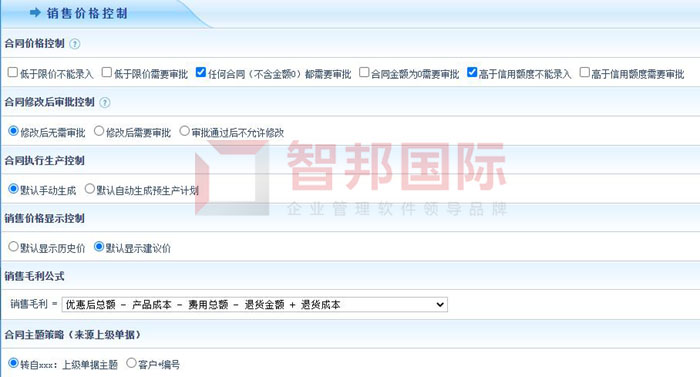 劳士电气签约智邦国际ERP系统,实现智能化产品入库管理