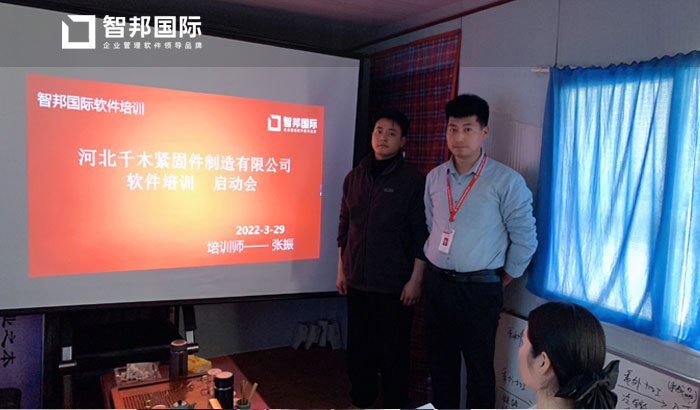 千木紧固件制造签约智邦国际ERP系统,精益化配置企业资源